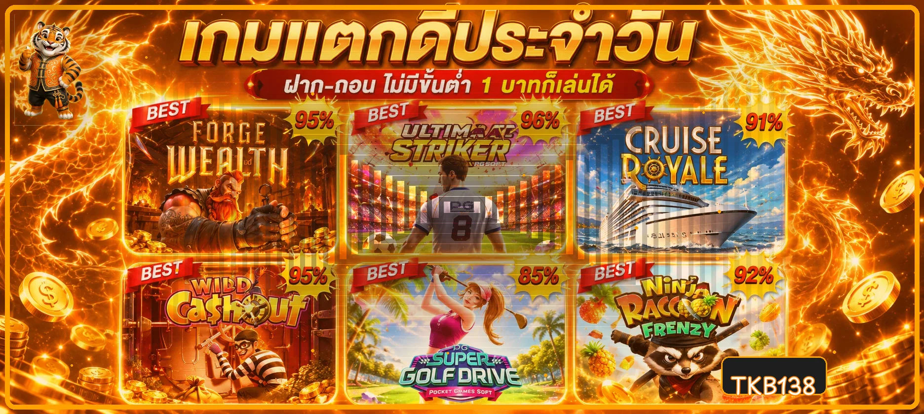 เกมไพ่และสล็อตทดลอง TKB138
