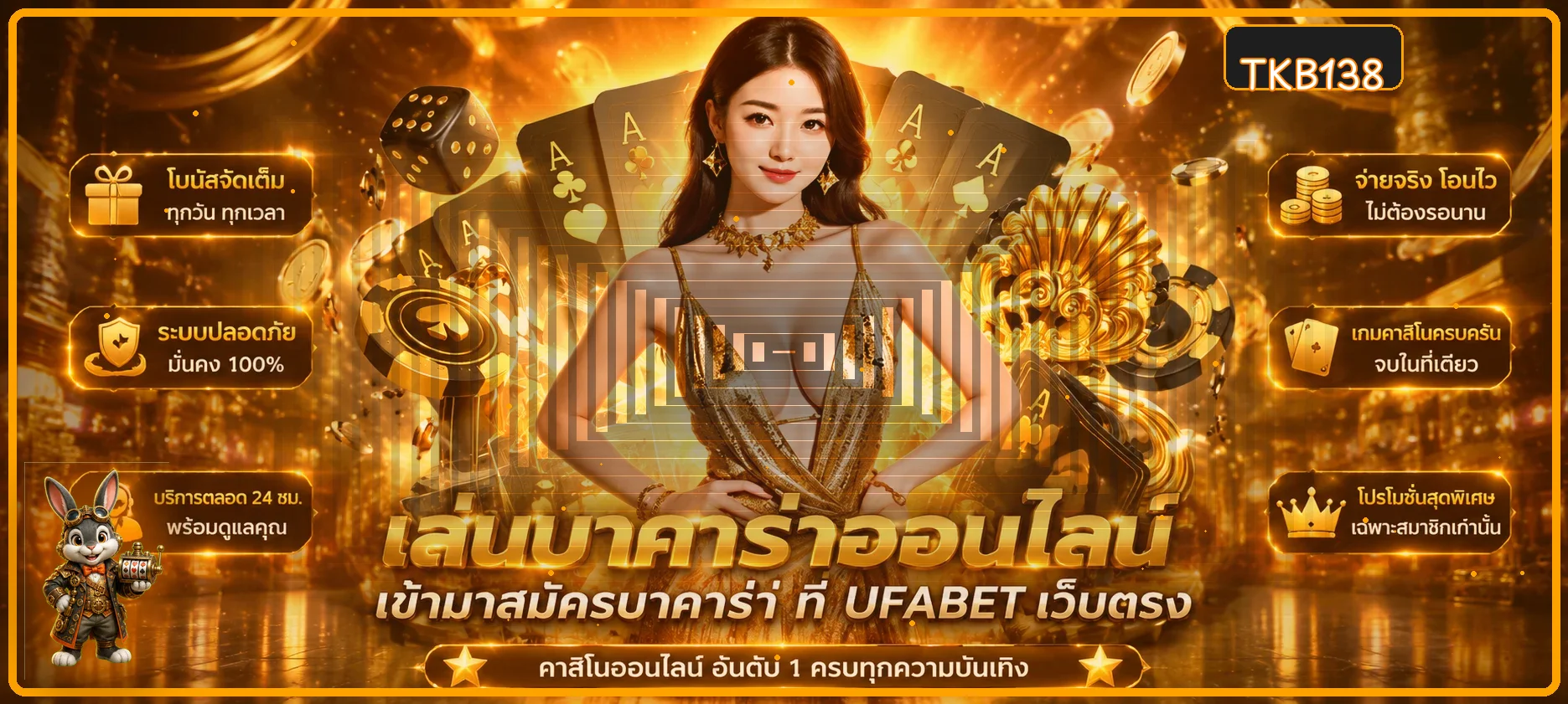 หวยออนไลน์ TKB138 และการตรวจผลบนมือถือ