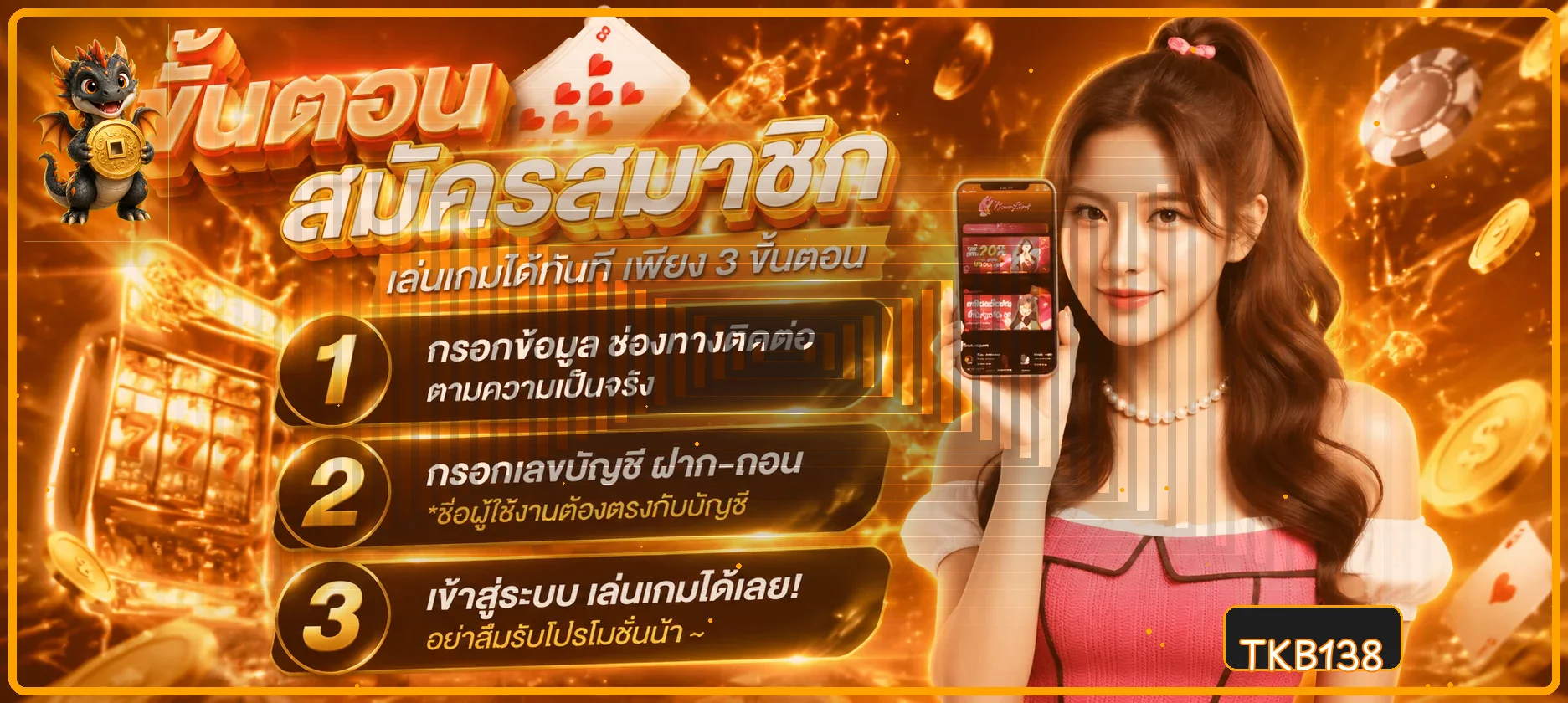 TKB138 ทางเข้าเว็บตรง | Login สล็อต คาสิโน ครบ