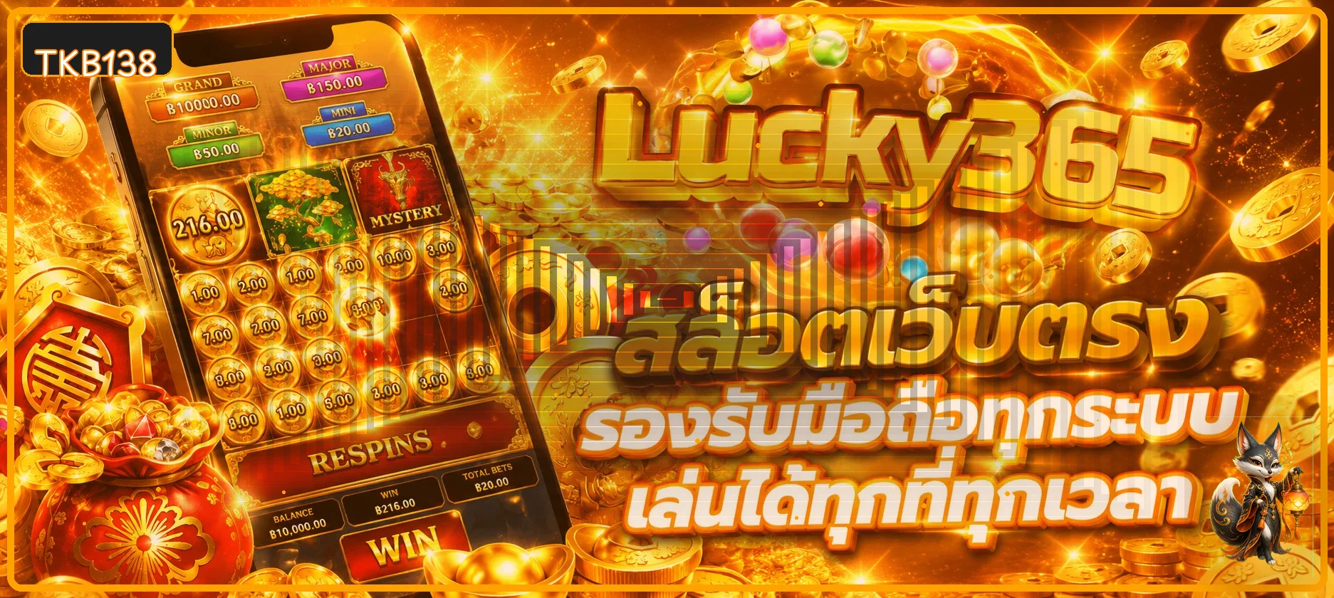 คาสิโนสด TKB138 บนมือถือ