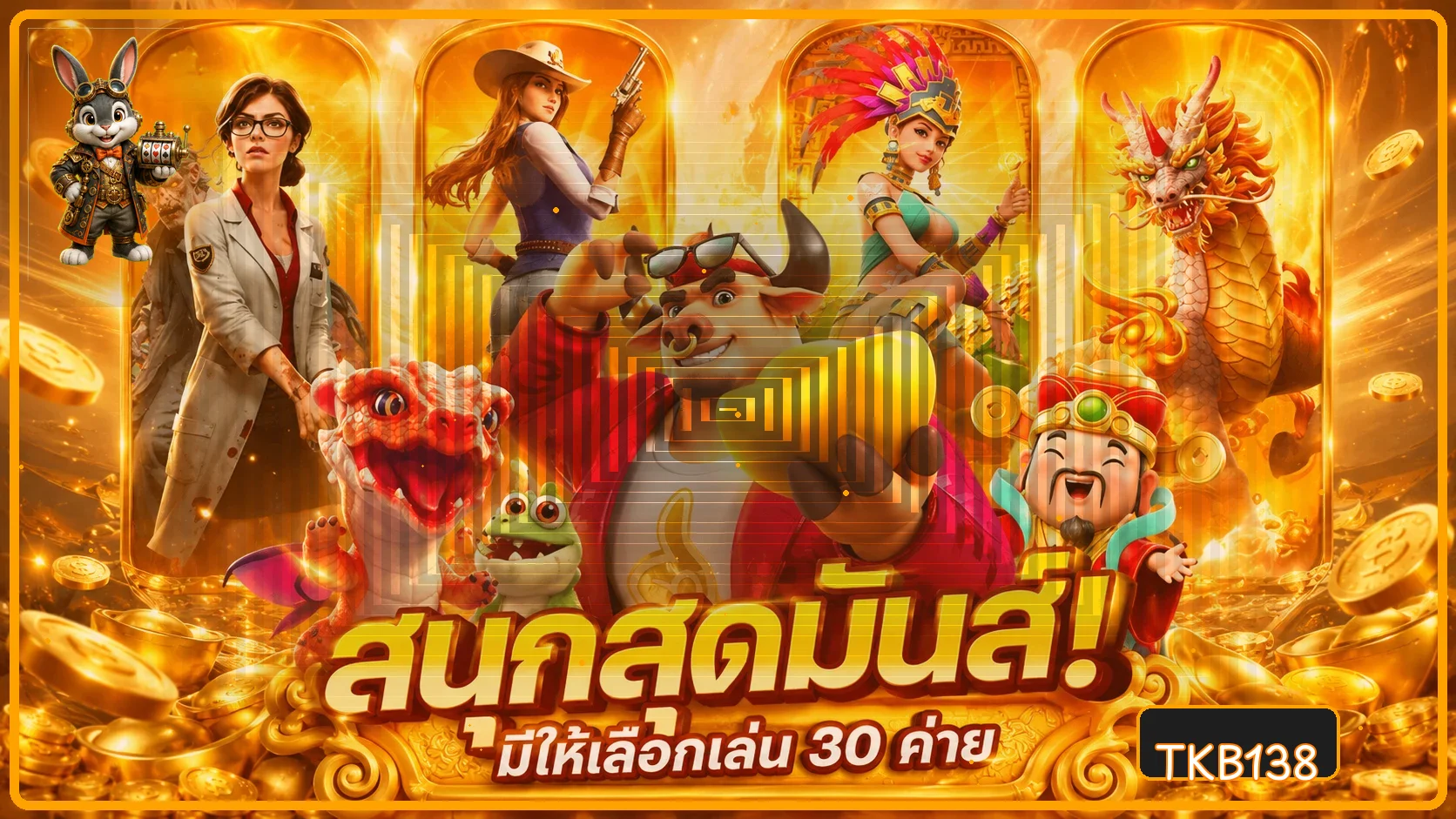 แบนเนอร์สล็อต TKB138 และเกมแฟนตาซี